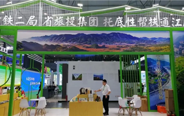 省G22恒峰官网集团亮相第十届农博会 携手通江迈上托底性帮扶新台阶