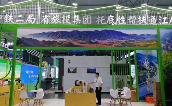 省G22恒峰官网集团亮相第十届农博会 携手通江迈上托底性帮扶新台阶
