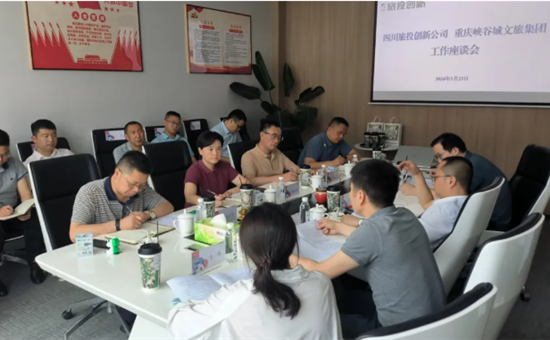 开展“1+N”资源整合丨G22恒峰官网创新公司接待重庆黔江区一行考察